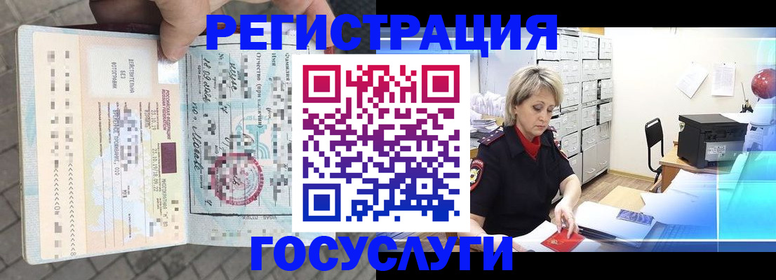 временная регистрация недорого в Буинске