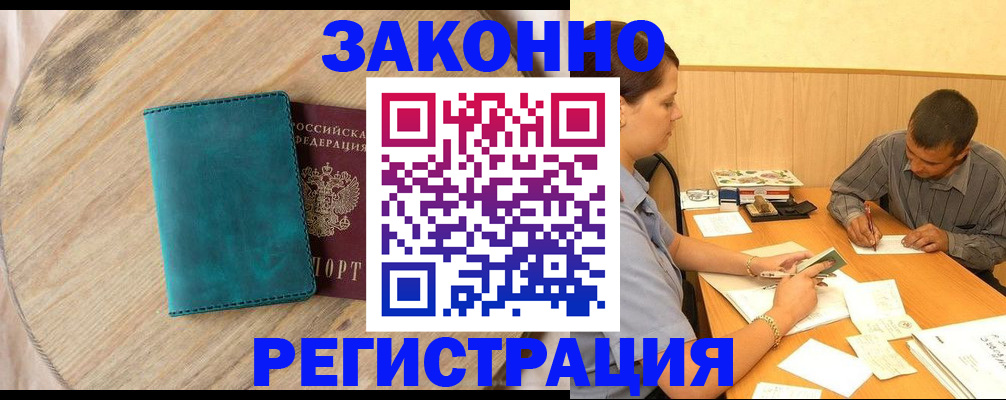 регистрация для дет. сада в Буинске