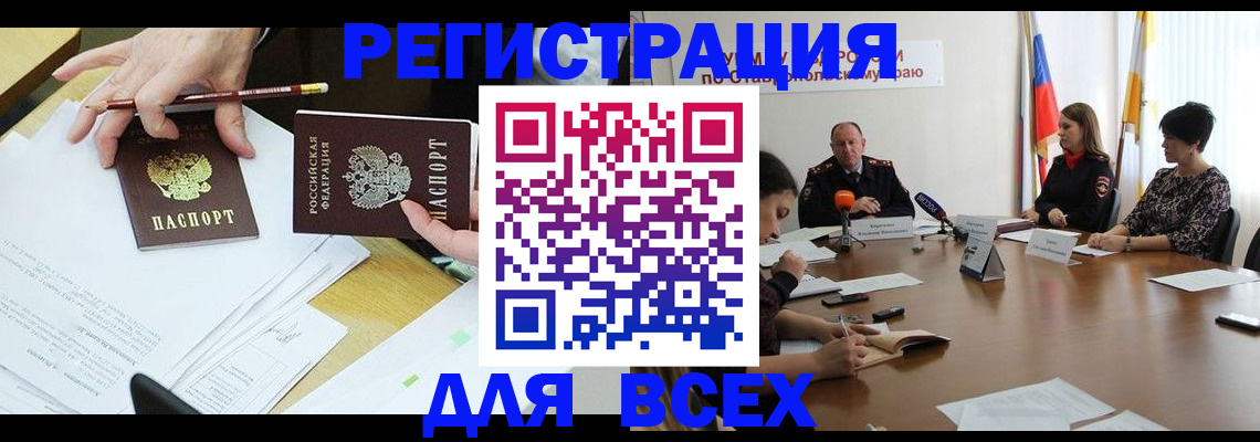 регистрация для дет. сада в Буинске