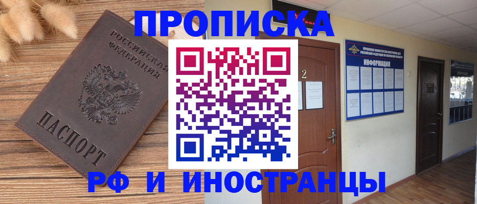 миграционный учет в Буинске