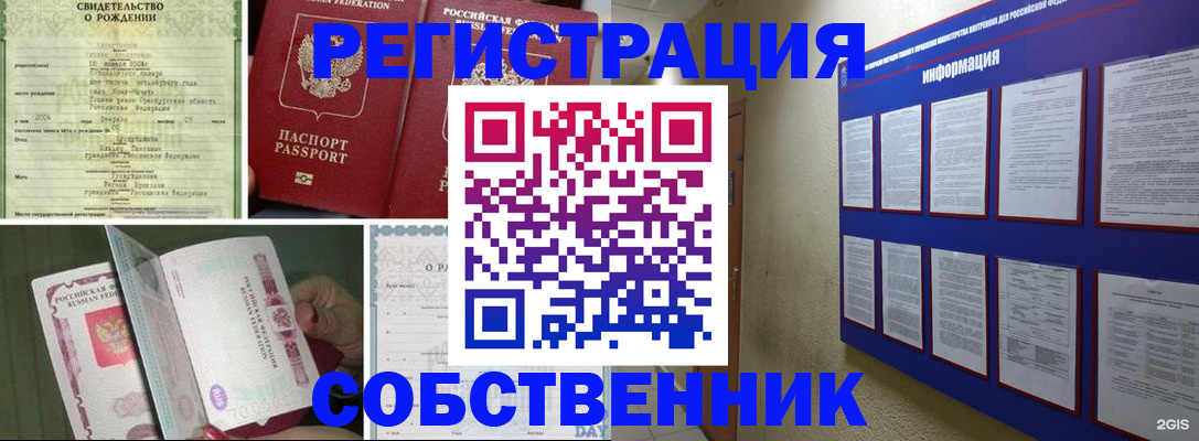 временная регистрация гарантия в Буинске